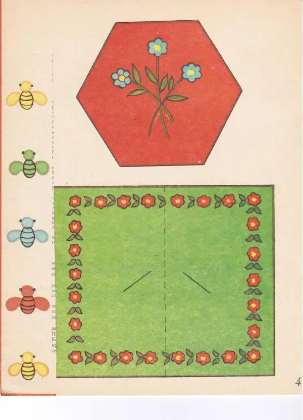 Лия Майорова -  Книга полезных советов - Страница № 4