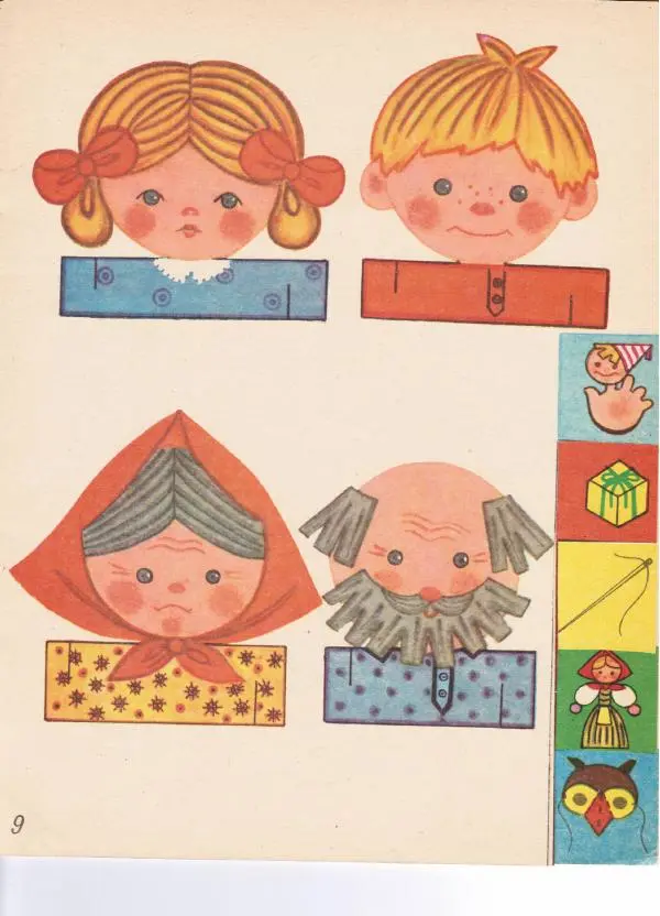 Лия Майорова -  Книга полезных советов - Страница № 9