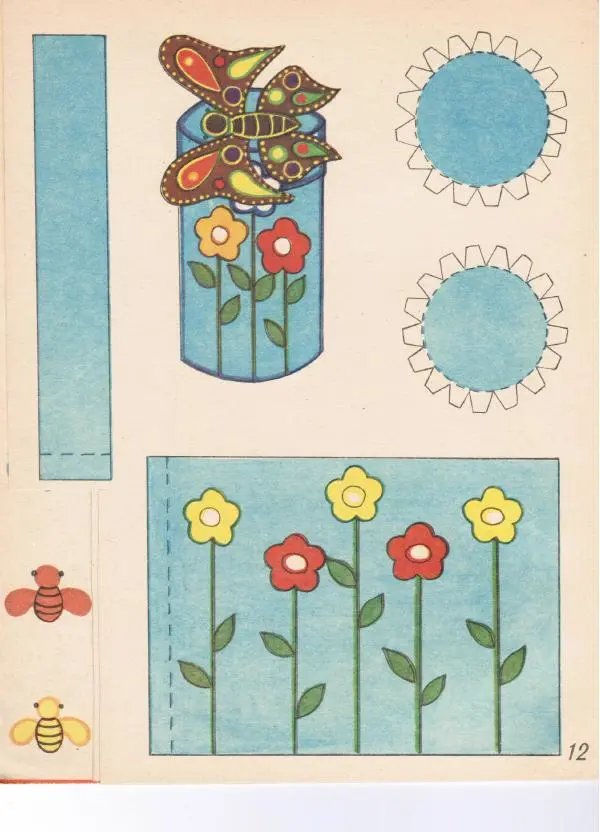 Лия Майорова -  Книга полезных советов - Страница № 12