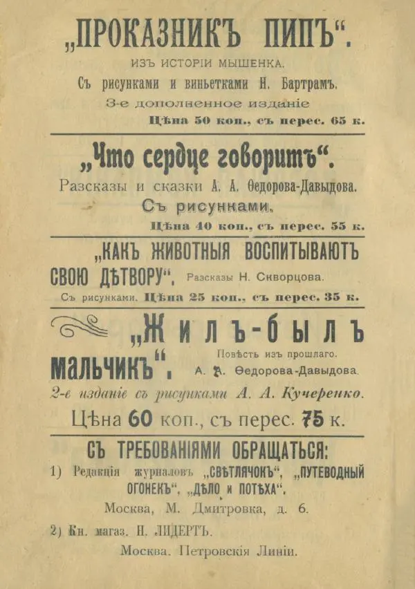 Редьярд Киплинг - Отважные мореходы - Страница № 57