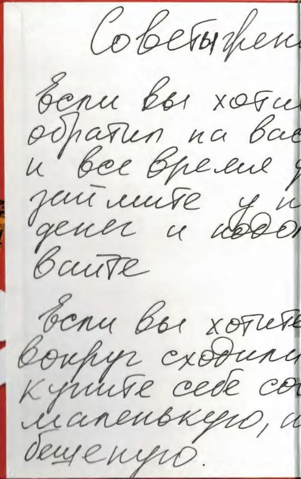 Лион Измайлов - Лион Измайлов - Страница № 2