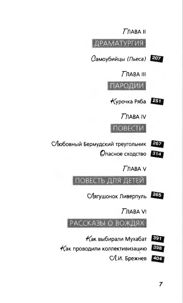 Лион Измайлов - Лион Измайлов - Страница № 11