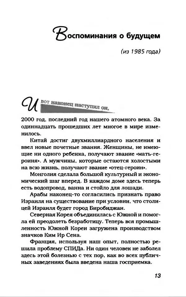 Лион Измайлов - Лион Измайлов - Страница № 17