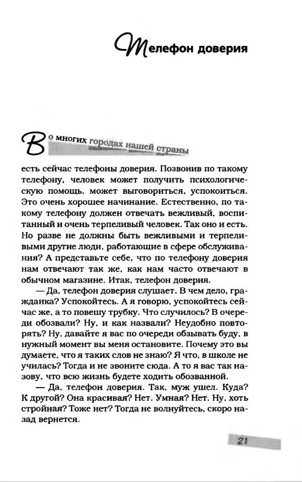 Лион Измайлов - Лион Измайлов - Страница № 25