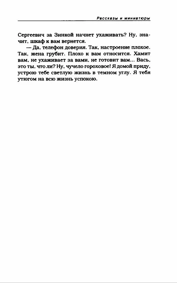 Лион Измайлов - Лион Измайлов - Страница № 27