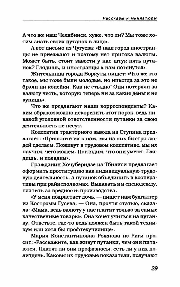 Лион Измайлов - Лион Измайлов - Страница № 33