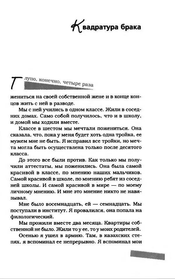 Лион Измайлов - Лион Измайлов - Страница № 35