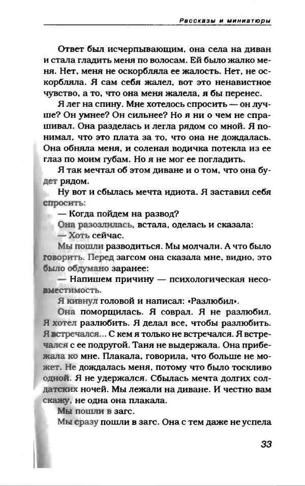 Лион Измайлов - Лион Измайлов - Страница № 37