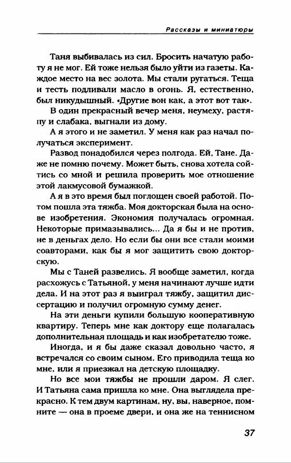 Лион Измайлов - Лион Измайлов - Страница № 41