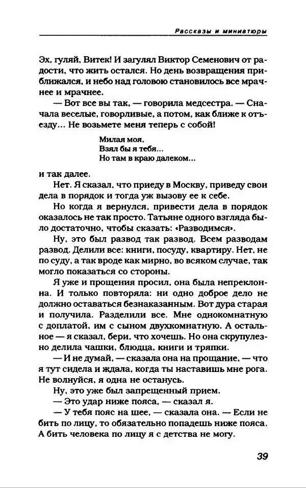 Лион Измайлов - Лион Измайлов - Страница № 43