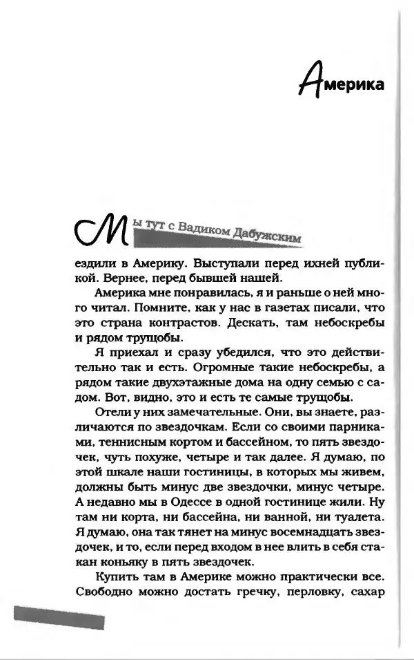 Лион Измайлов - Лион Измайлов - Страница № 46