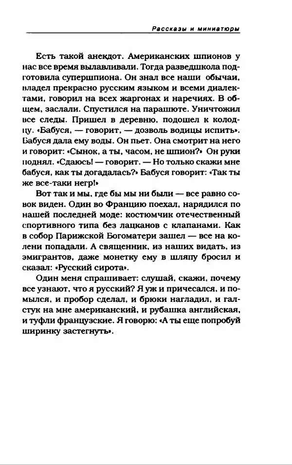 Лион Измайлов - Лион Измайлов - Страница № 49