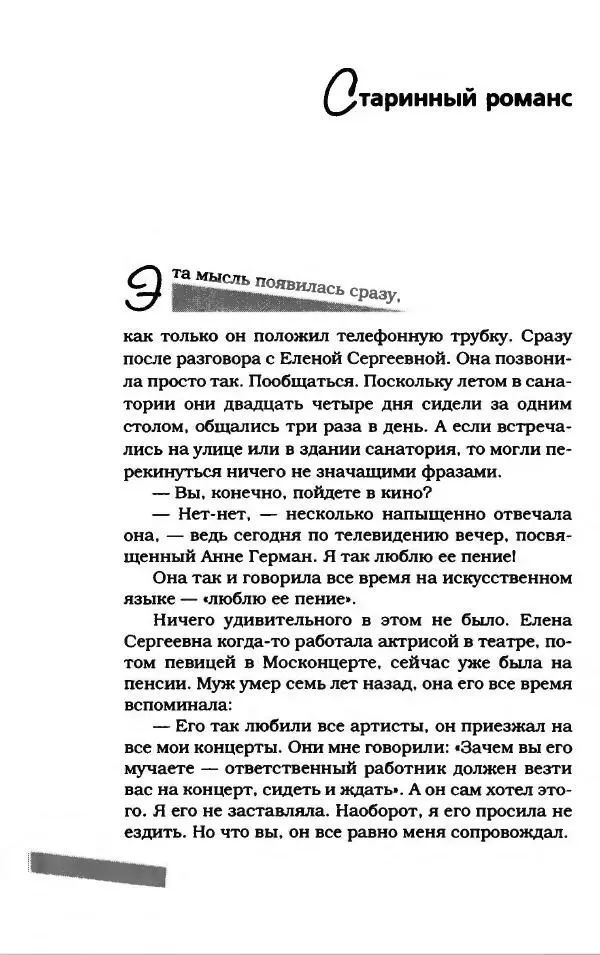 Лион Измайлов - Лион Измайлов - Страница № 50