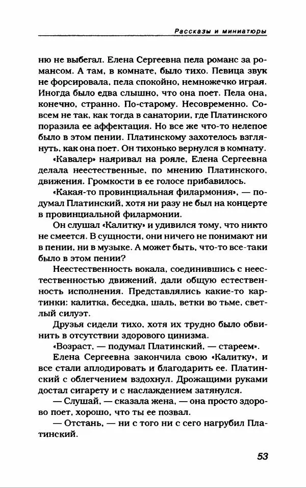 Лион Измайлов - Лион Измайлов - Страница № 57