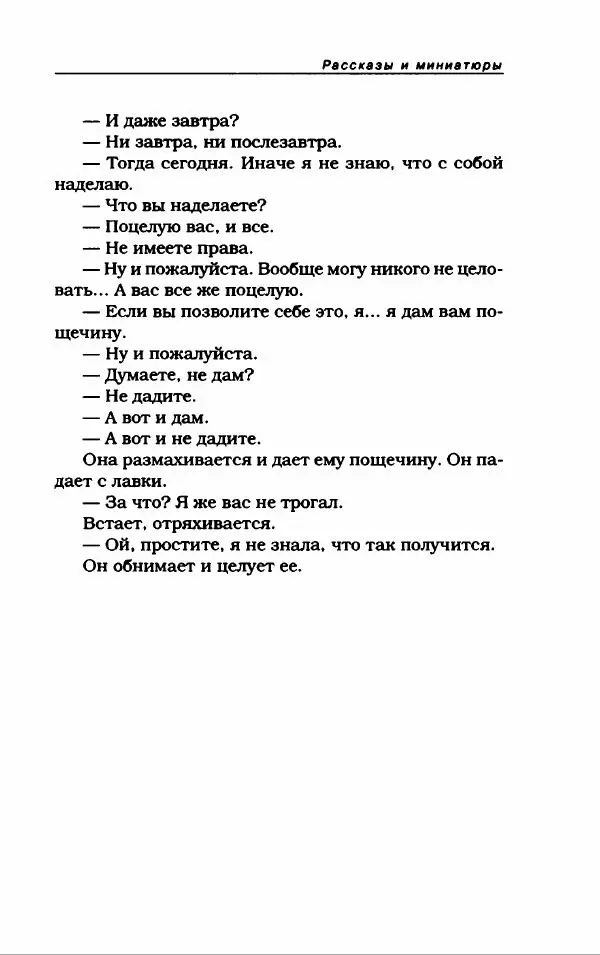 Лион Измайлов - Лион Измайлов - Страница № 63