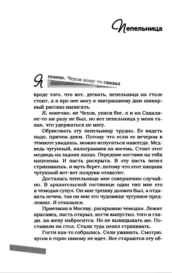 Лион Измайлов - Лион Измайлов - Страница № 68