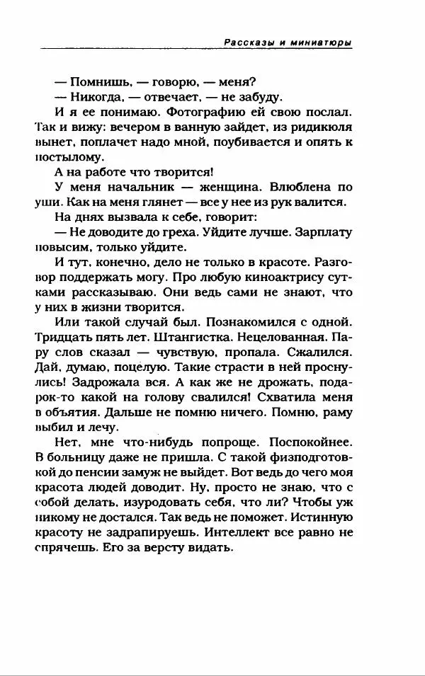 Лион Измайлов - Лион Измайлов - Страница № 77