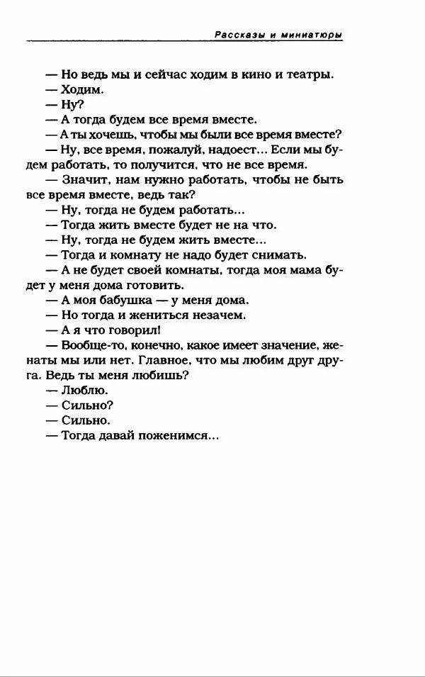 Лион Измайлов - Лион Измайлов - Страница № 83