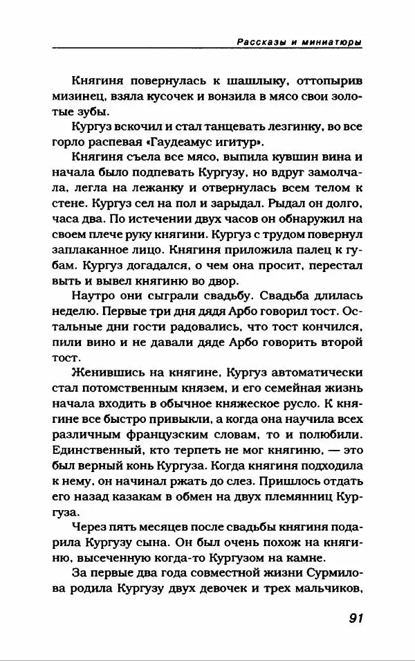 Лион Измайлов - Лион Измайлов - Страница № 95