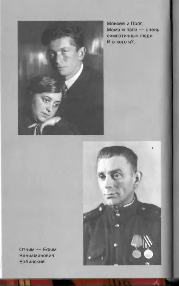 Лион Измайлов - Лион Измайлов - Страница № 102