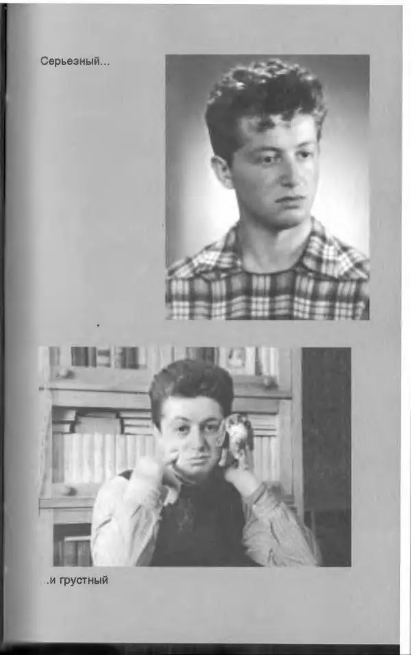 Лион Измайлов - Лион Измайлов - Страница № 105