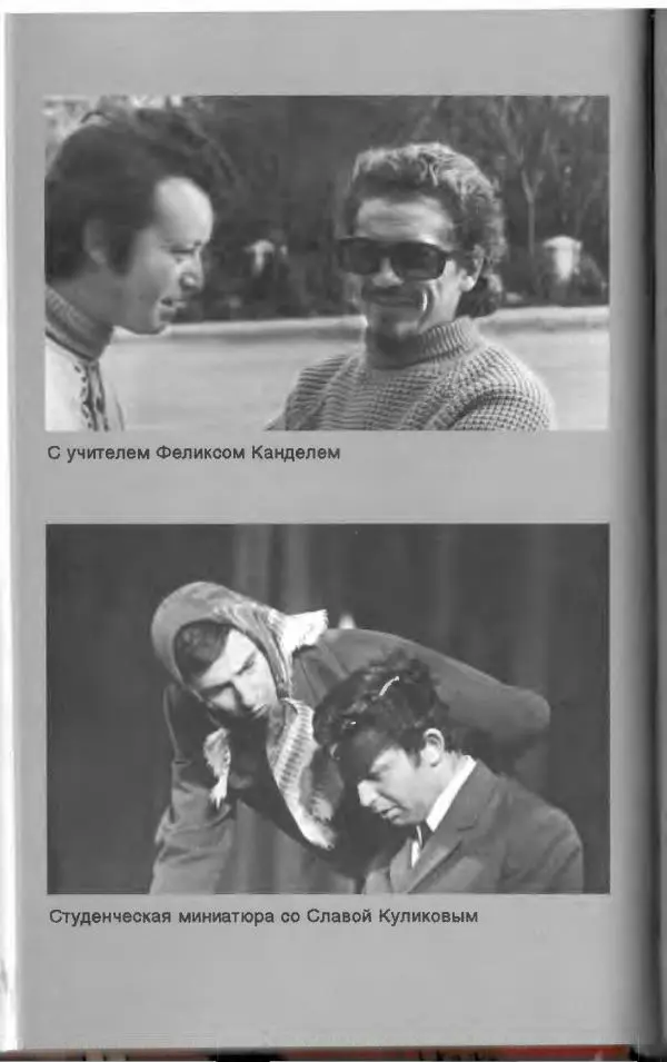 Лион Измайлов - Лион Измайлов - Страница № 106