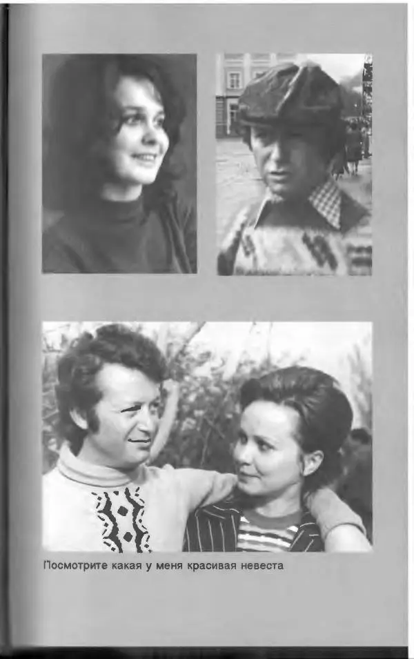 Лион Измайлов - Лион Измайлов - Страница № 107