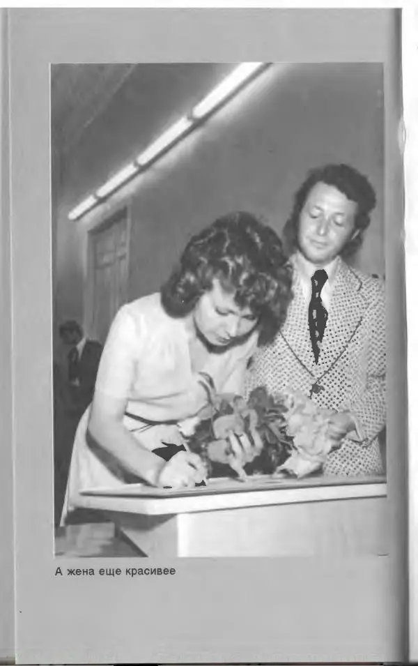 Лион Измайлов - Лион Измайлов - Страница № 108