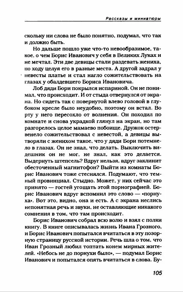 Лион Измайлов - Лион Измайлов - Страница № 117