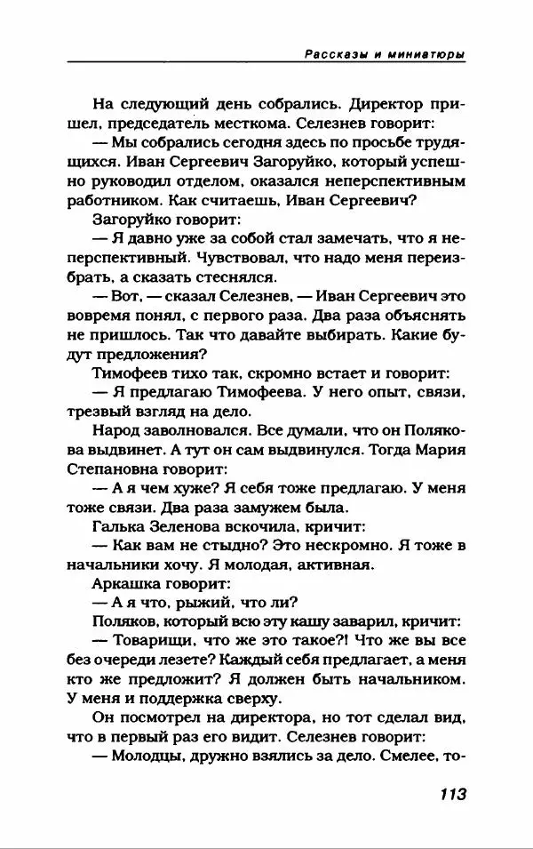 Лион Измайлов - Лион Измайлов - Страница № 125