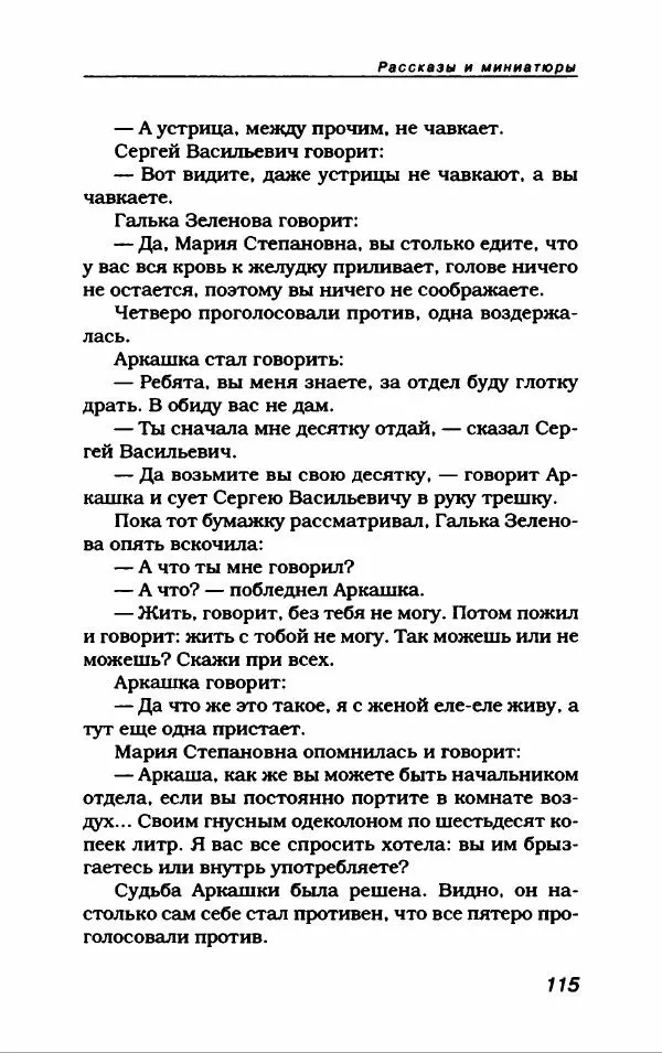 Лион Измайлов - Лион Измайлов - Страница № 127