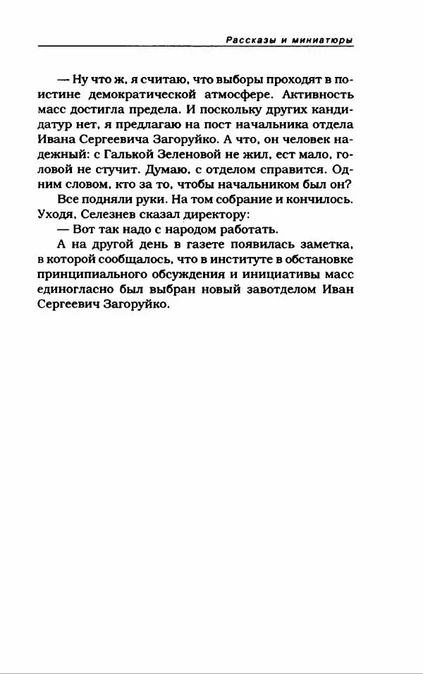Лион Измайлов - Лион Измайлов - Страница № 129