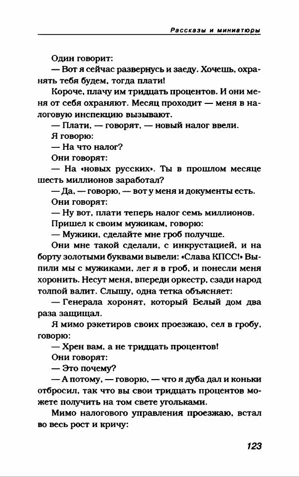 Лион Измайлов - Лион Измайлов - Страница № 135