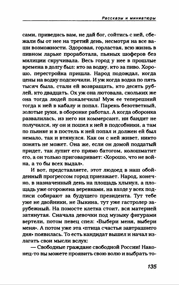 Лион Измайлов - Лион Измайлов - Страница № 147