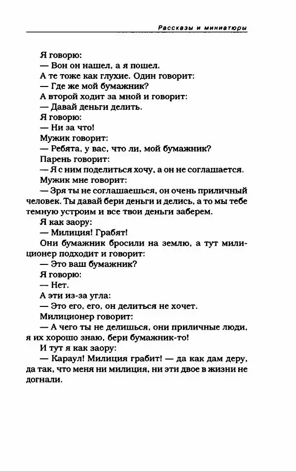 Лион Измайлов - Лион Измайлов - Страница № 159