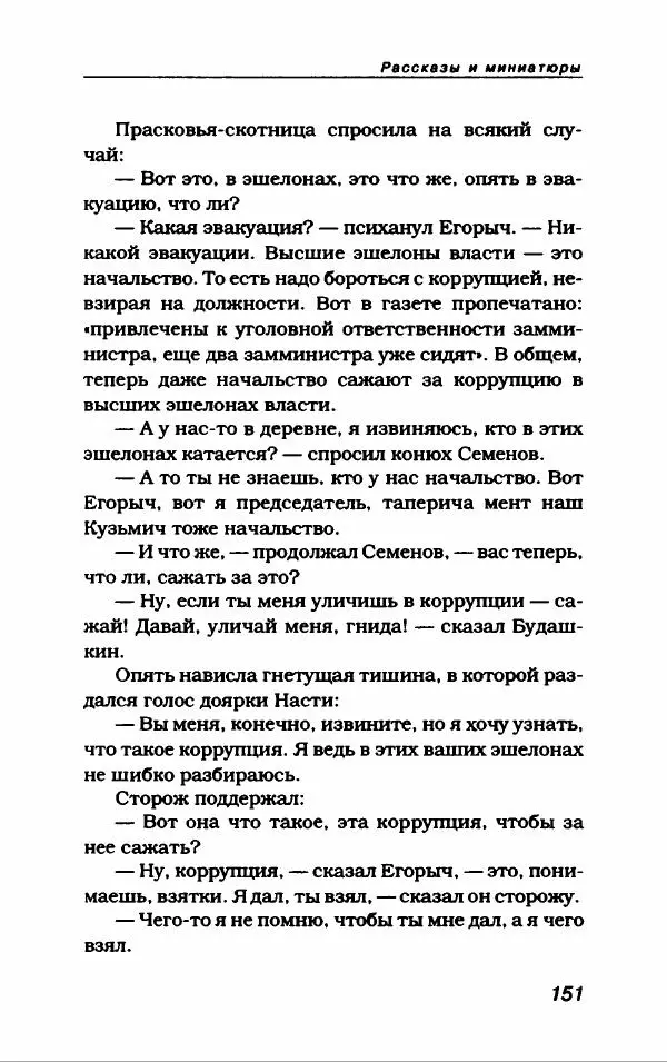 Лион Измайлов - Лион Измайлов - Страница № 163