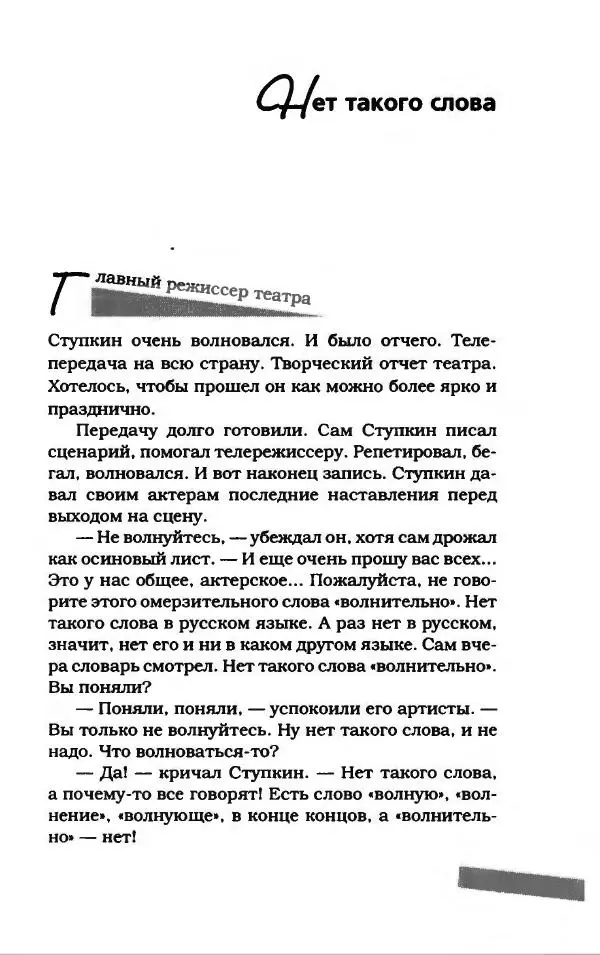 Лион Измайлов - Лион Измайлов - Страница № 175