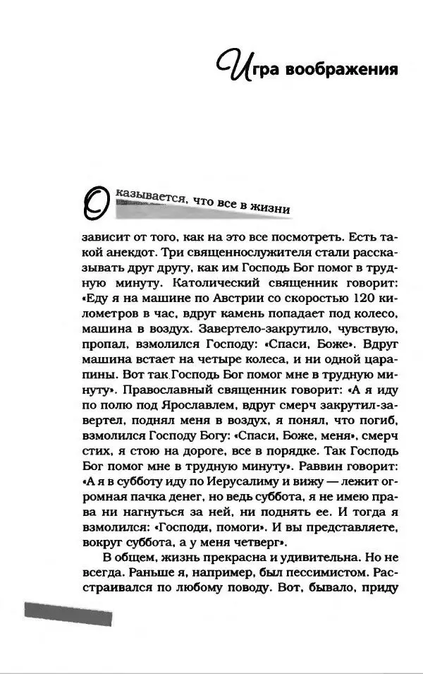 Лион Измайлов - Лион Измайлов - Страница № 190