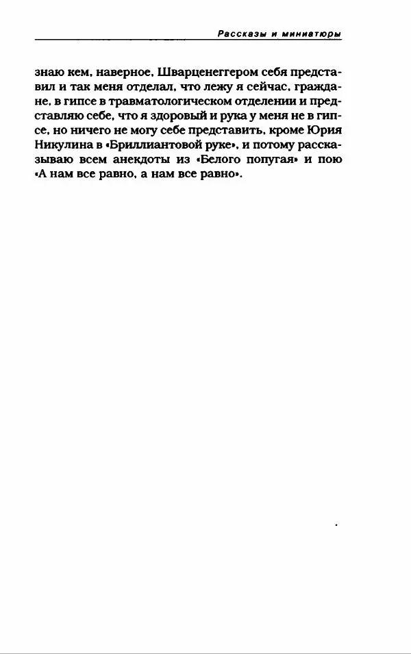 Лион Измайлов - Лион Измайлов - Страница № 195