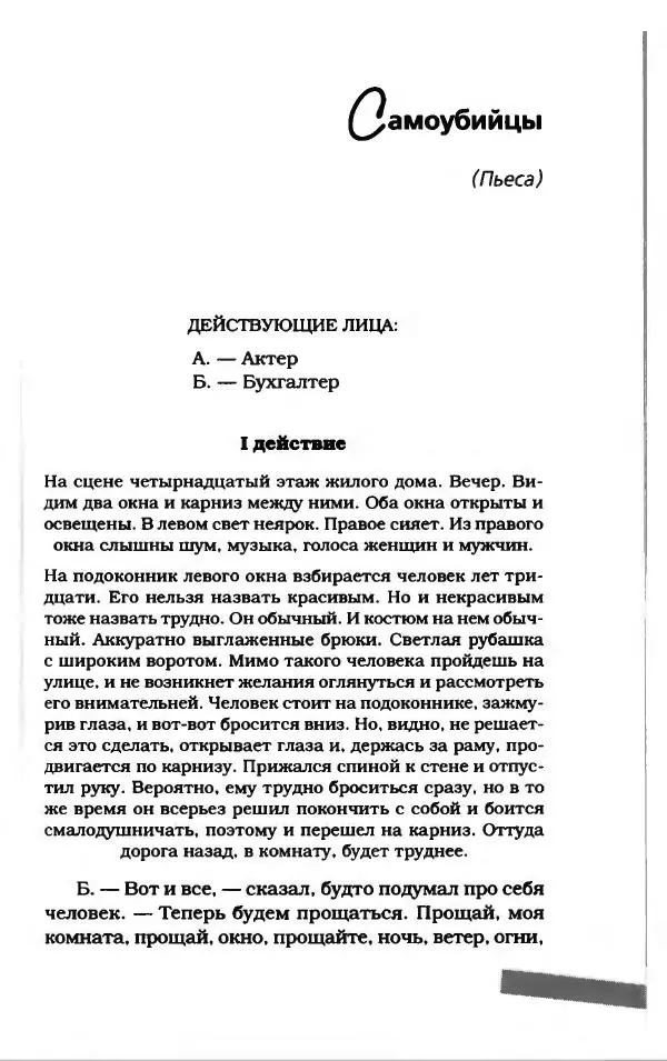 Лион Измайлов - Лион Измайлов - Страница № 219