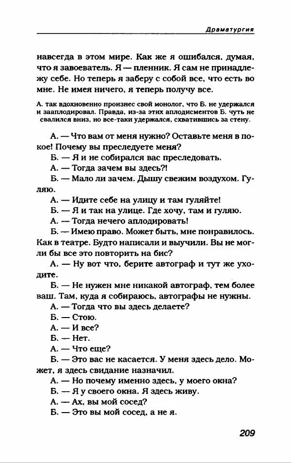 Лион Измайлов - Лион Измайлов - Страница № 221