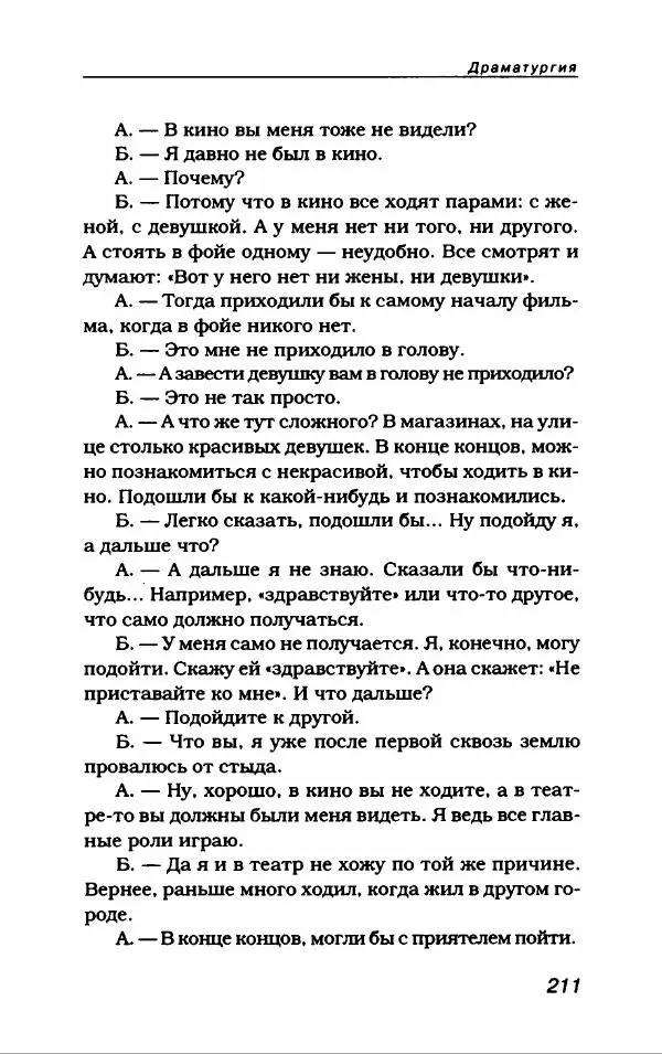 Лион Измайлов - Лион Измайлов - Страница № 223