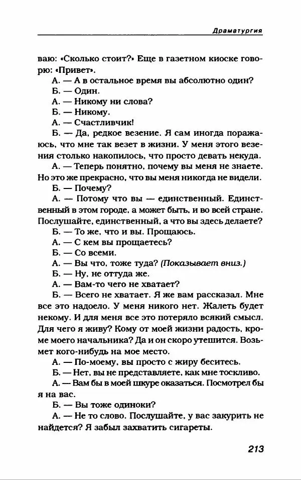 Лион Измайлов - Лион Измайлов - Страница № 225