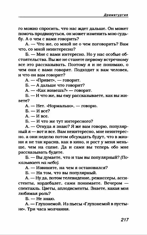 Лион Измайлов - Лион Измайлов - Страница № 229