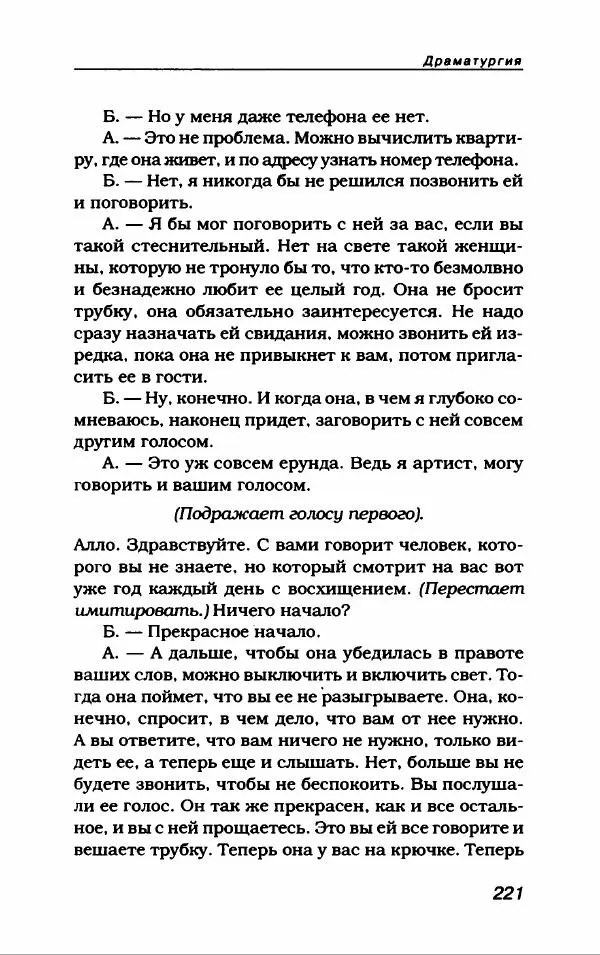 Лион Измайлов - Лион Измайлов - Страница № 233