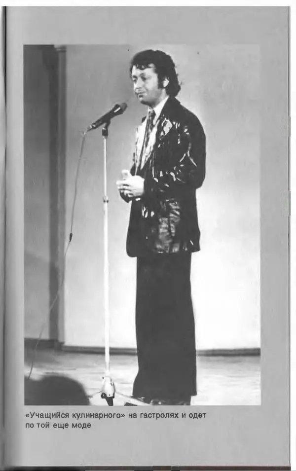 Лион Измайлов - Лион Измайлов - Страница № 237