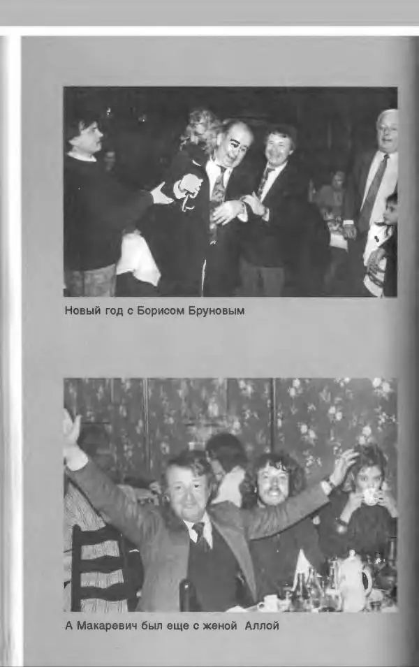 Лион Измайлов - Лион Измайлов - Страница № 238