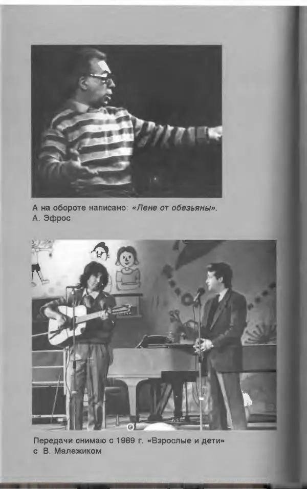 Лион Измайлов - Лион Измайлов - Страница № 242