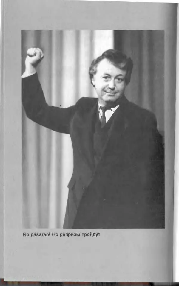 Лион Измайлов - Лион Измайлов - Страница № 244