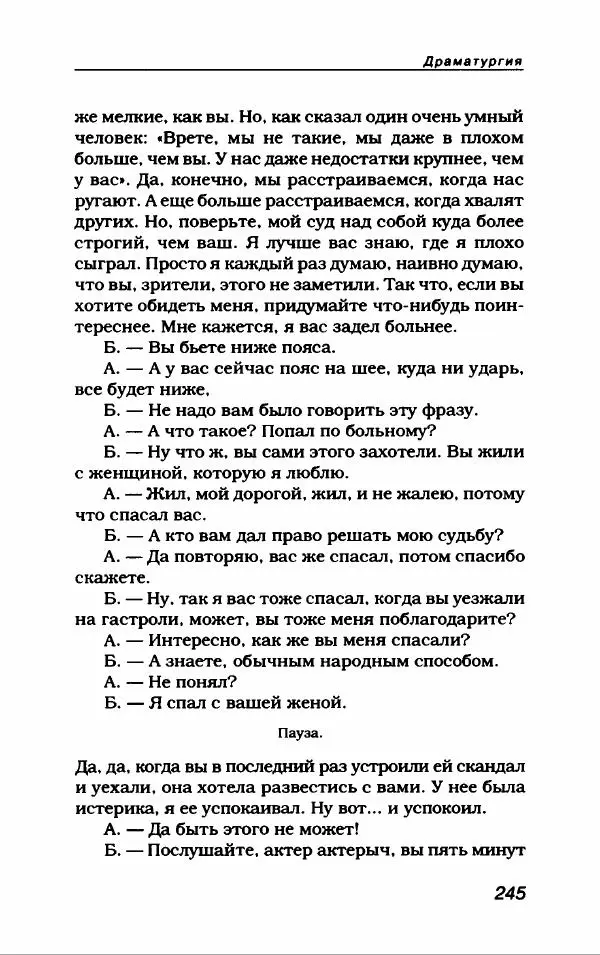 Лион Измайлов - Лион Измайлов - Страница № 265